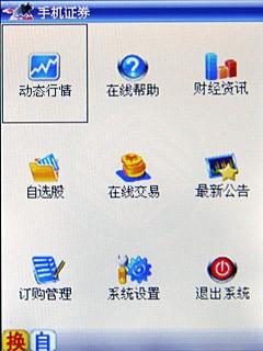 ˫��ǻ���ֳ�ZTE����3G�ֻ�U860����(8)