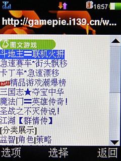 双音腔音乐潮ZTE中兴3G手机U860评测(8)