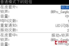 624MHz处理器黑莓全键盘商务9000评测(3)