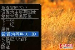 624MHz处理器黑莓全键盘商务9000评测(4)