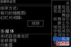 624MHz处理器黑莓全键盘商务9000评测(5)
