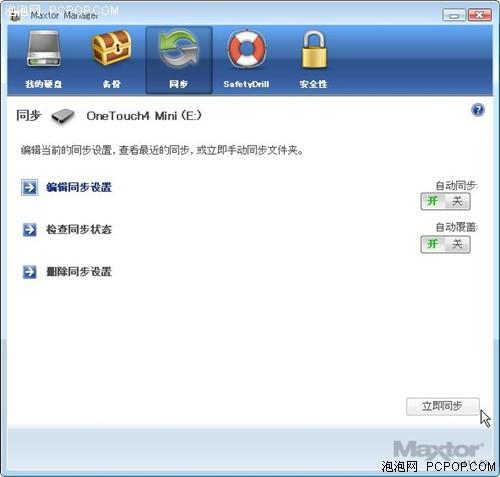 一线二线竞争激烈十款热销移动硬盘横评(25)