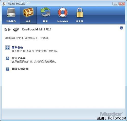 一线二线竞争激烈十款热销移动硬盘横评(25)