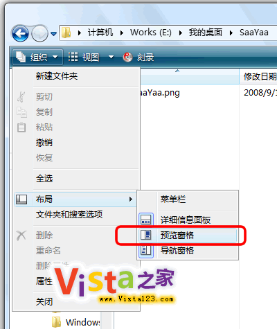 让Vista资源管理器预览Office文档