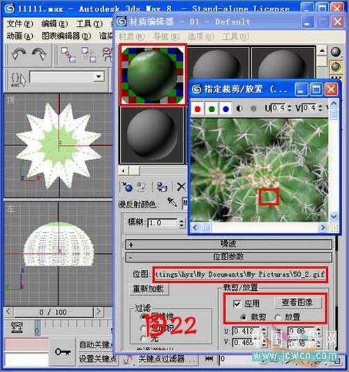 3DSMAX̳:ë޸(7)