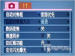 决战便携长焦佳能SX100IS激斗索尼H3(8)