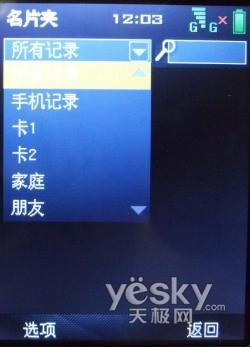 3Gʱ�����ȷ����˸߶�TD�ֻ�U981����(6)