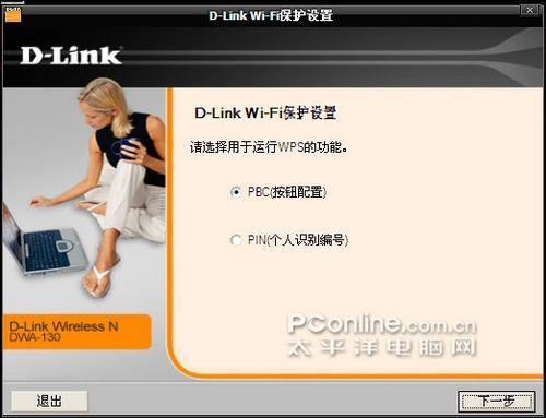 D-Link低价来袭DIR-605300M无线套装评测