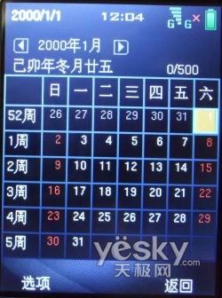 3Gʱ�����ȷ����˸߶�TD�ֻ�U981����(7)