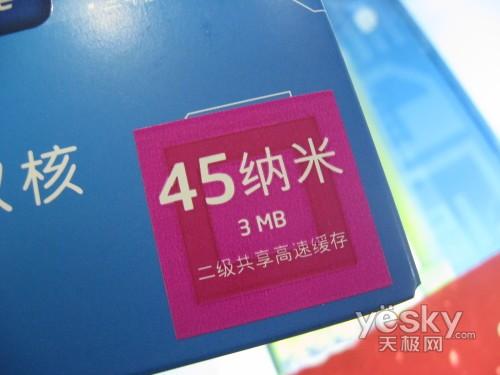 十一<a href='http://diy.googpc.com/' target=_blank>攒机</a>好性能市售5款最热处理器倾情推荐(3)