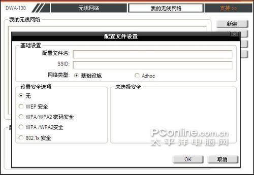 D-Link低价来袭DIR-605300M无线套装评测