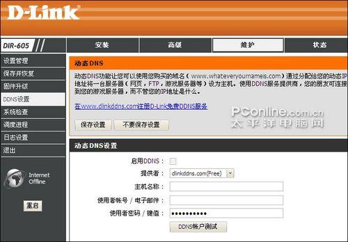 D-Link低价来袭DIR-605300M无线套装评测