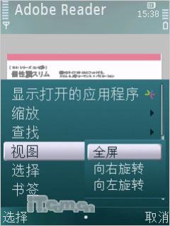 诺基亚N79评测(17)