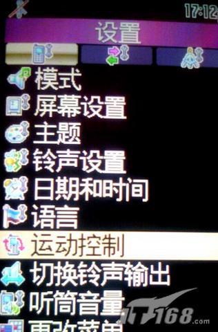 抢先入手夏普SH8010C粉色版多图欣赏(2)