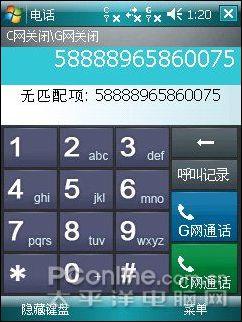 双卡双待琦基智能商务手机i55评测(4)