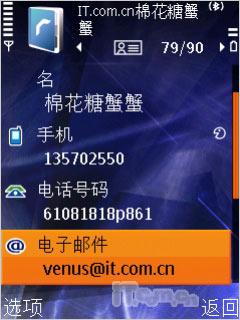 N系列直板王诺基亚N79与N82对比评测(4)