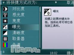 N系列直板王诺基亚N79与N82对比评测(7)