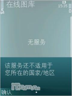 N系列直板王诺基亚N79与N82对比评测(6)