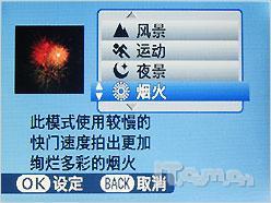 当广角长焦遇上高清富士S2000HD评测(9)