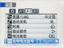 当广角长焦遇上高清富士S2000HD评测(10)
