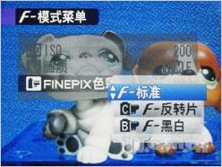 当广角长焦遇上高清富士S2000HD评测(9)
