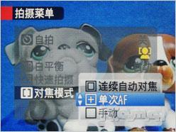 当广角长焦遇上高清富士S2000HD评测(10)