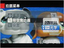 当广角长焦遇上高清富士S2000HD评测(4)