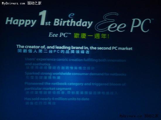 华硕正式发布高端EeePCS101/N10多图赏(2)
