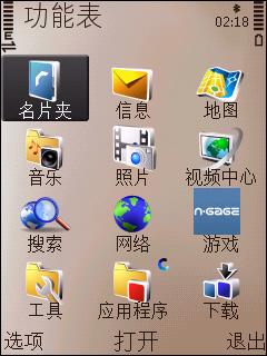诺基亚N79全面评测(3)