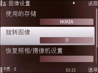 诺基亚N79全面评测(5)