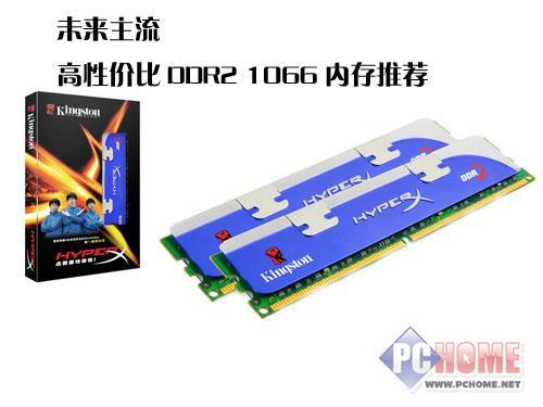 δ���������Լ۱�DDR21066�ڴ��Ƽ�