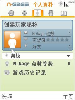 诺基亚N79全面评测(12)