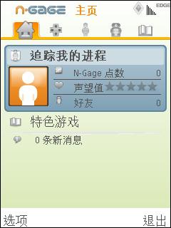 诺基亚N79全面评测(12)