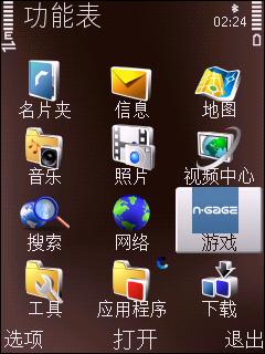 诺基亚N79全面评测(12)
