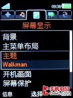 索爱W595评测(4)