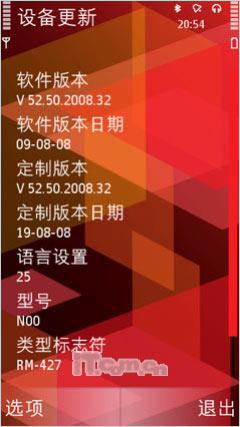 诺基亚5800XM详解(8)