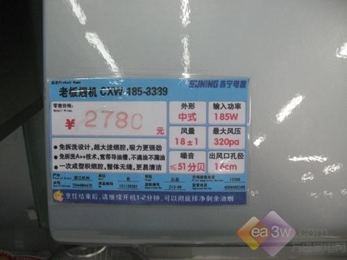实惠是首选消费者最关注的油烟机(6)