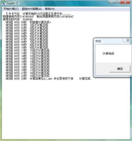 9600GT超高性能迅驰2本新蓝S5280(838)评测