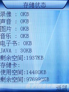 金立A200评测(7)