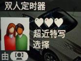 用机宝典时尚便携富士Z200fd用机指南(7)