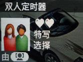 用机宝典时尚便携富士Z200fd用机指南(7)