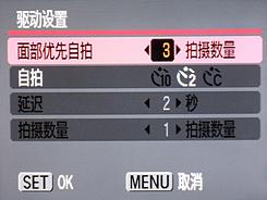 当时尚赋予个性佳能IXUS870IS评测(6)