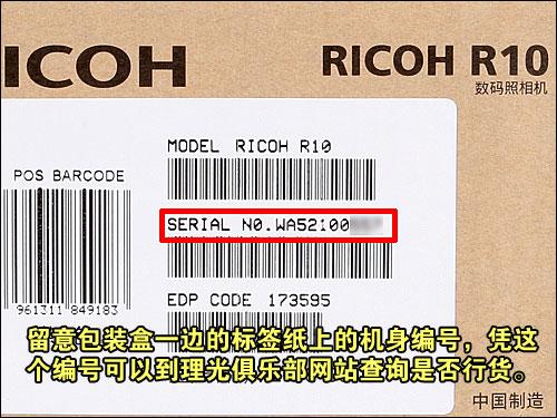 购机宝典理光复古长焦R10开箱验机指南