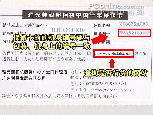 购机宝典理光复古长焦R10开箱验机指南(2)