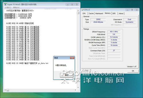 吓死华硕技嘉!微星8内存插槽P45评测