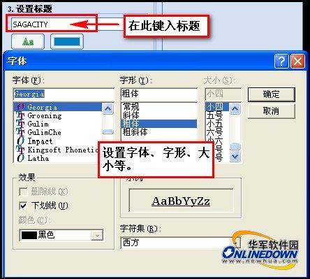 用Poster Forge轻松做海报(4)_软件学园