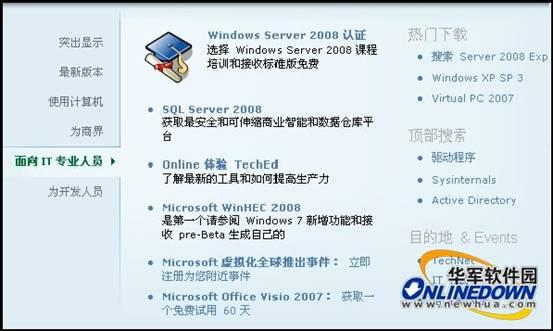 更快更智能 微软在线翻译服务(3)_软件学园