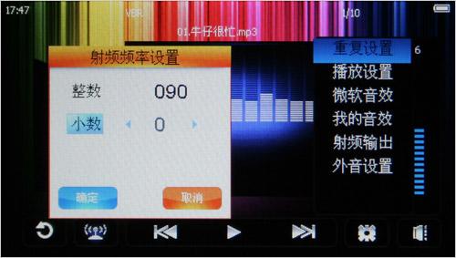 16：9巨屏视频直播昂达VX787详尽评测(4)
