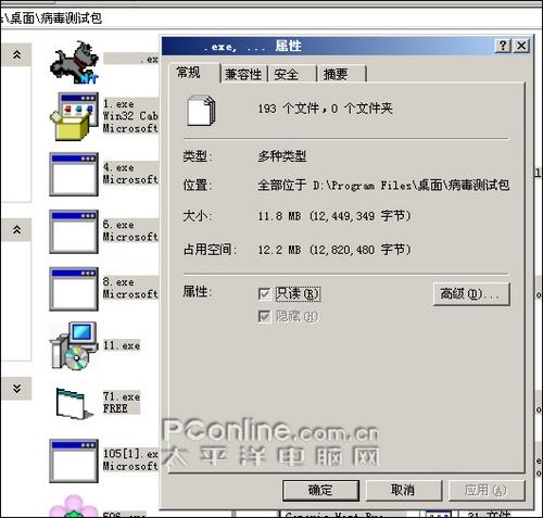沙盒与金钟罩 江民杀毒软件2009评测(11)