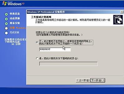 图文详解：如何安装操作系统新手必看(9)